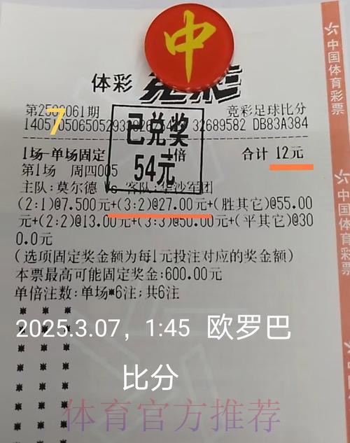 世界杯投注技巧网站